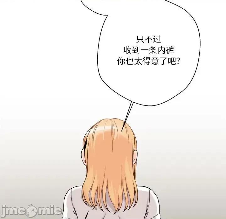 越界的20岁 越界的20岁-第 38 话 第105页