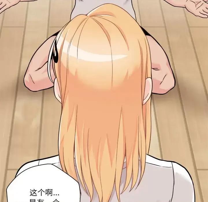 越界的20岁 越界的20岁-第 38 话 第108页