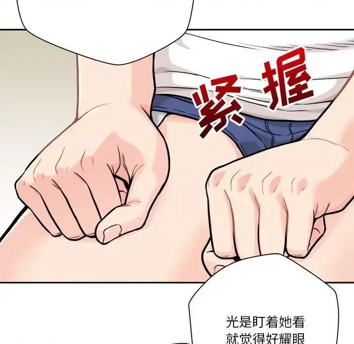 越界的20岁 越界的20岁-第 38 话 第118页