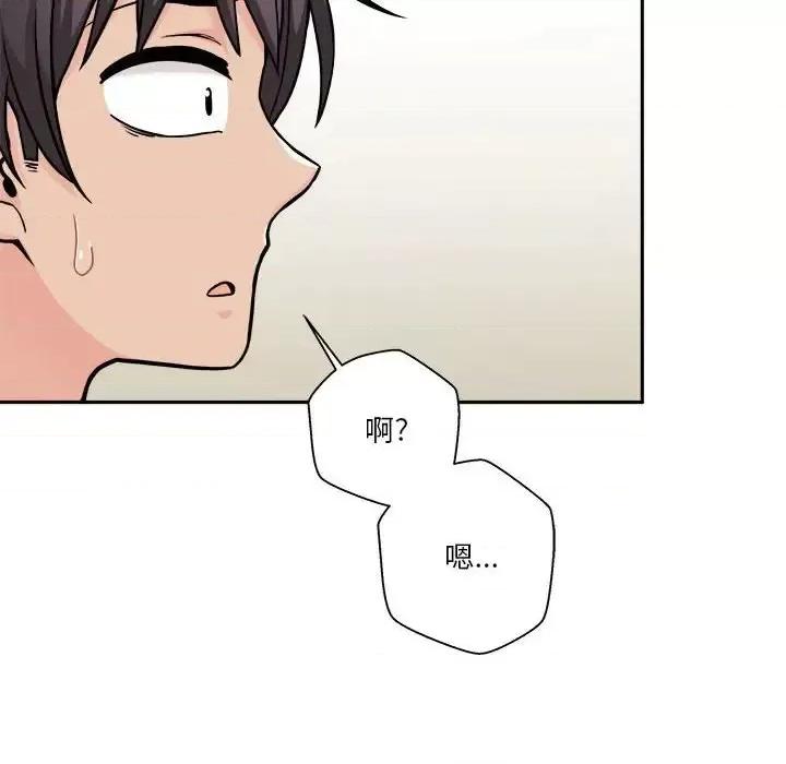 越界的20岁 越界的20岁-第 38 话 第126页