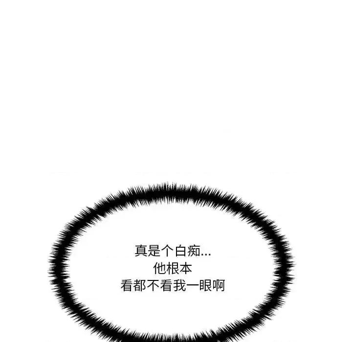 越界的20岁 越界的20岁-第 38 话 第127页