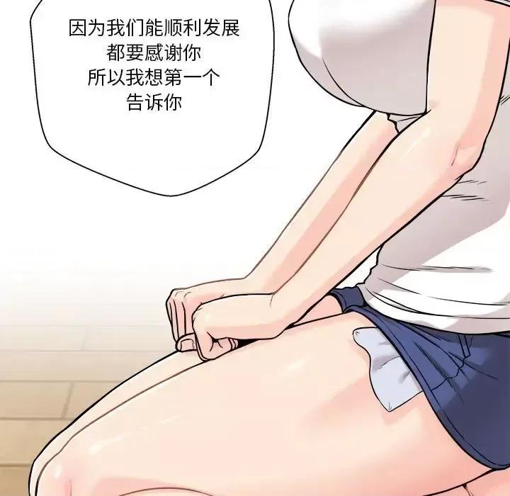 越界的20岁 越界的20岁-第 38 话 第129页