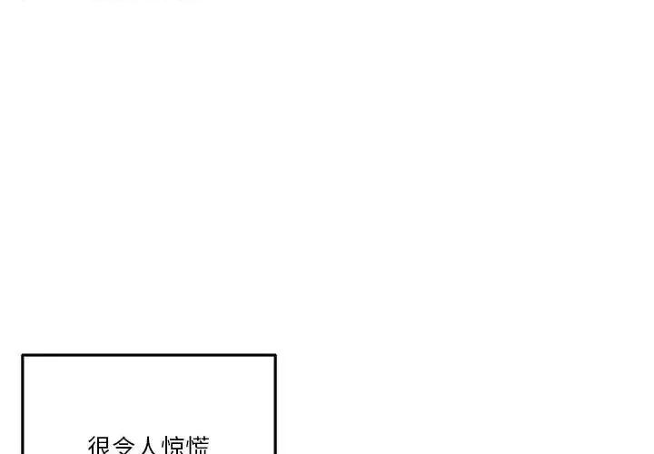 越界的20岁 越界的20岁-第 39 话 第4页