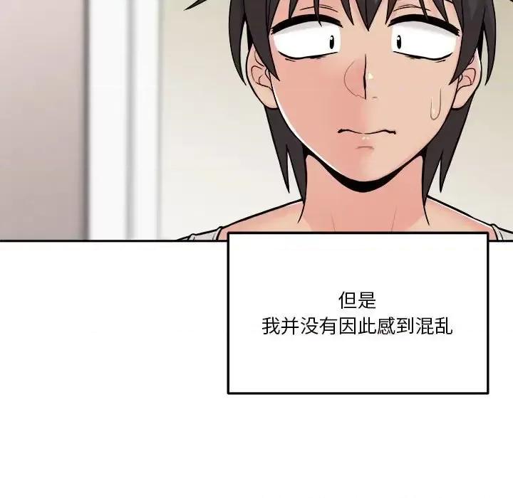 越界的20岁 越界的20岁-第 39 话 第6页