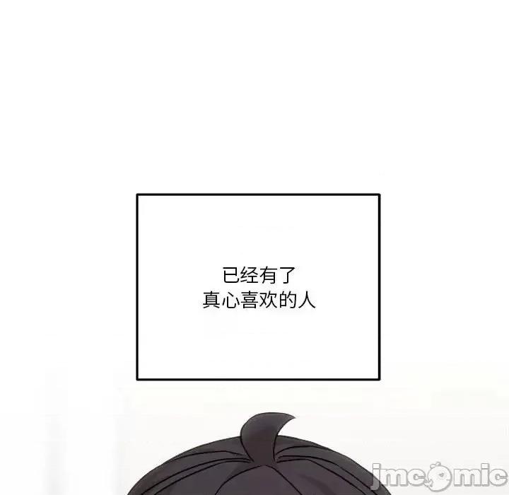 越界的20岁 越界的20岁-第 39 话 第10页