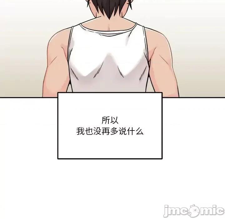 越界的20岁 越界的20岁-第 39 话 第20页