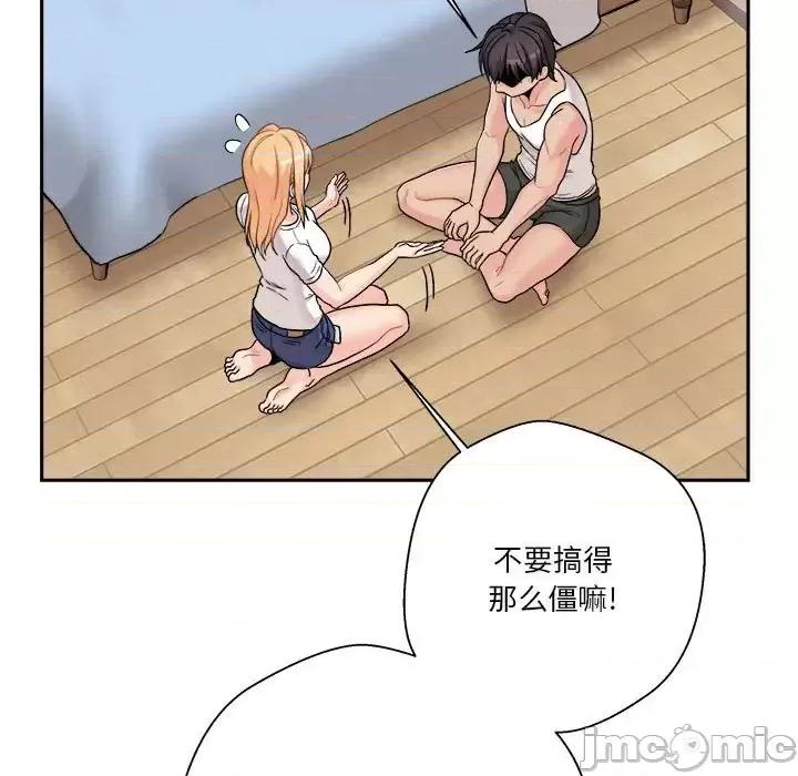 越界的20岁 越界的20岁-第 39 话 第25页