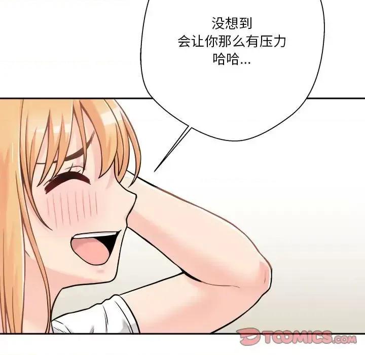 越界的20岁 越界的20岁-第 39 话 第27页
