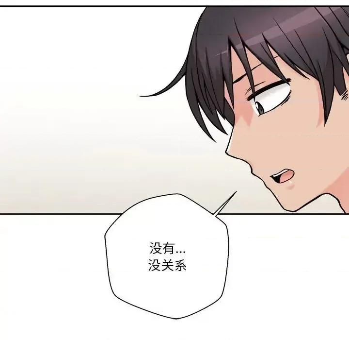 越界的20岁 越界的20岁-第 39 话 第28页