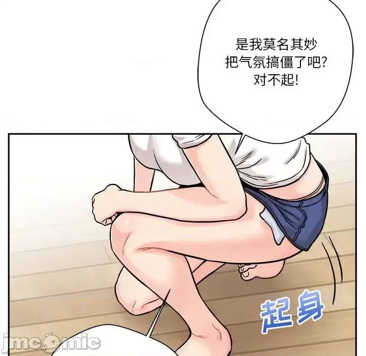 越界的20岁 越界的20岁-第 39 话 第30页