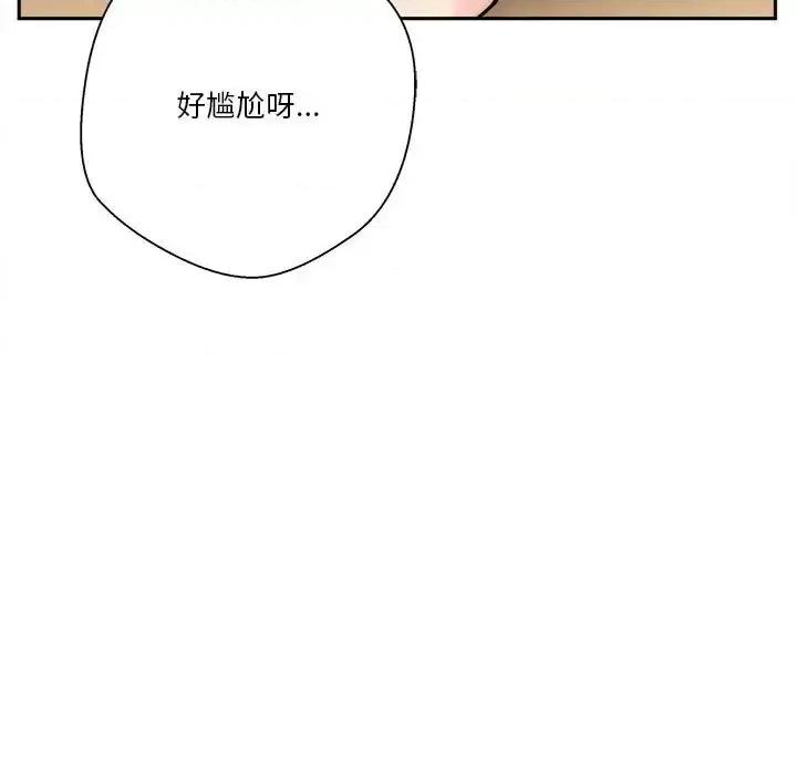 越界的20岁 越界的20岁-第 39 话 第31页