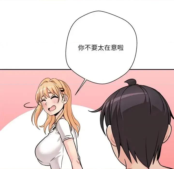 越界的20岁 越界的20岁-第 39 话 第32页