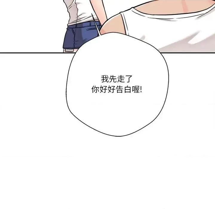 越界的20岁 越界的20岁-第 39 话 第33页