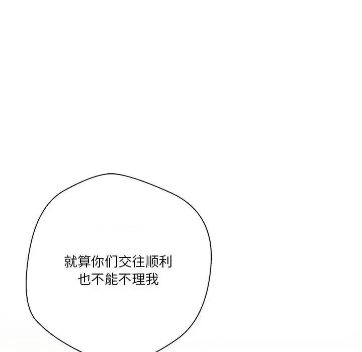 越界的20岁 越界的20岁-第 39 话 第34页