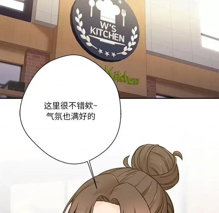 越界的20岁 越界的20岁-第 39 话 第57页