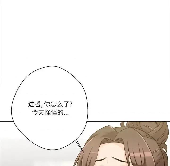 越界的20岁 越界的20岁-第 39 话 第62页