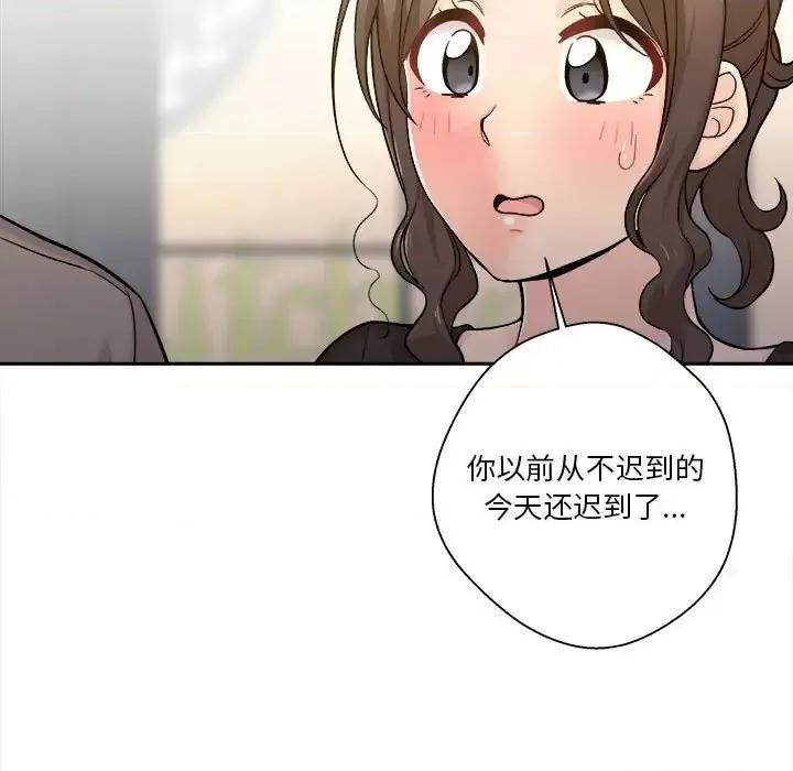 越界的20岁 越界的20岁-第 39 话 第63页