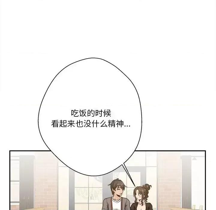越界的20岁 越界的20岁-第 39 话 第64页