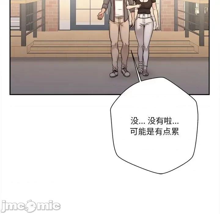 越界的20岁 越界的20岁-第 39 话 第65页