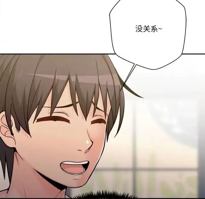 越界的20岁 越界的20岁-第 39 话 第67页