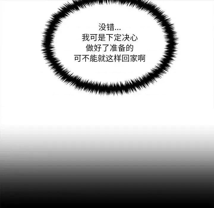 越界的20岁 越界的20岁-第 39 话 第68页