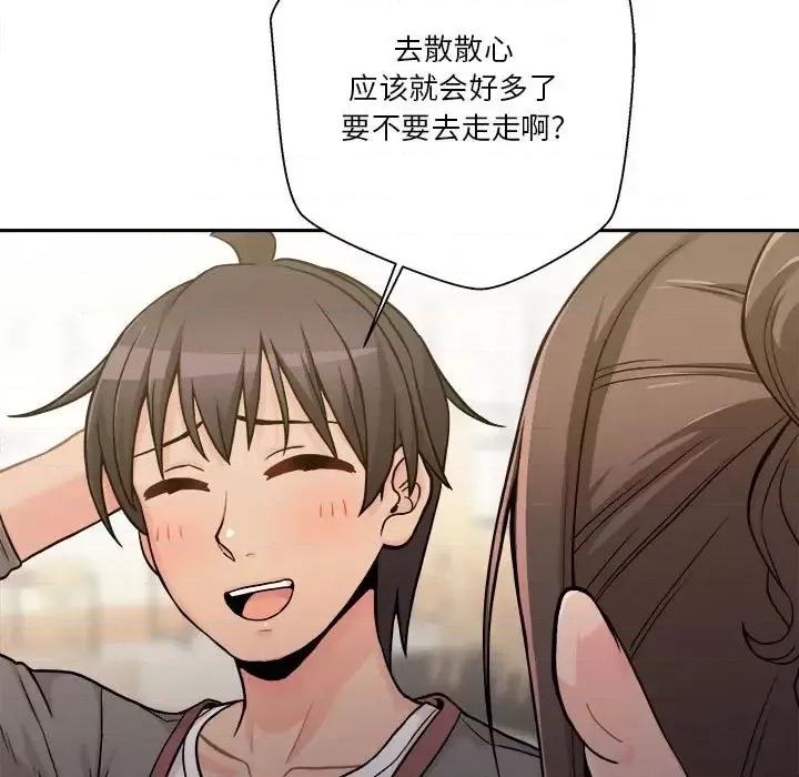 越界的20岁 越界的20岁-第 39 话 第71页