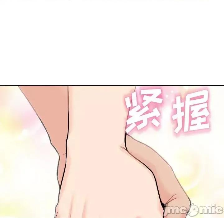 越界的20岁 越界的20岁-第 39 话 第80页