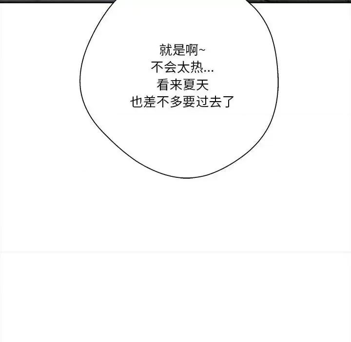 越界的20岁 越界的20岁-第 39 话 第84页