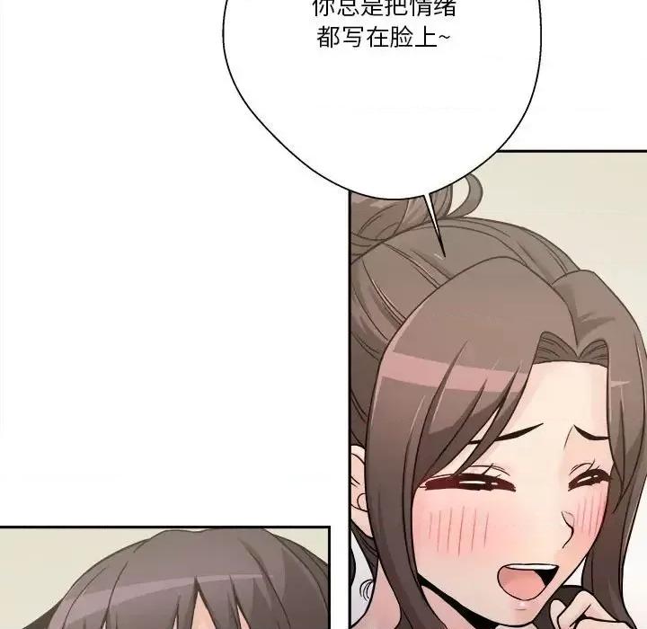 越界的20岁 越界的20岁-第 39 话 第89页