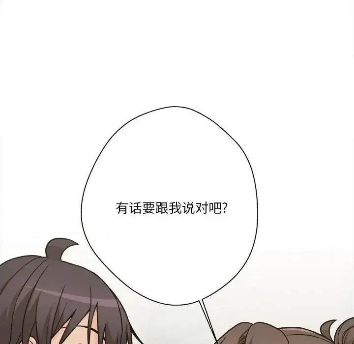 越界的20岁 越界的20岁-第 39 话 第102页
