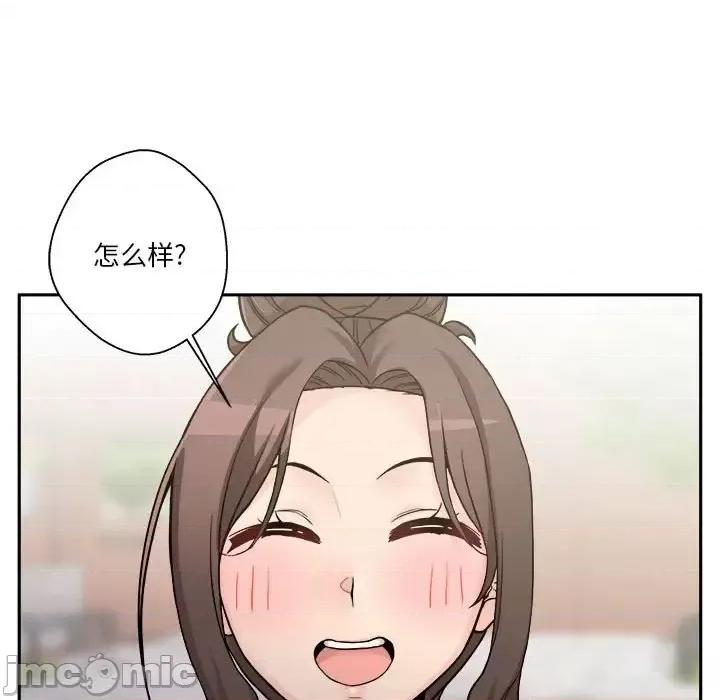 越界的20岁 越界的20岁-第 39 话 第105页