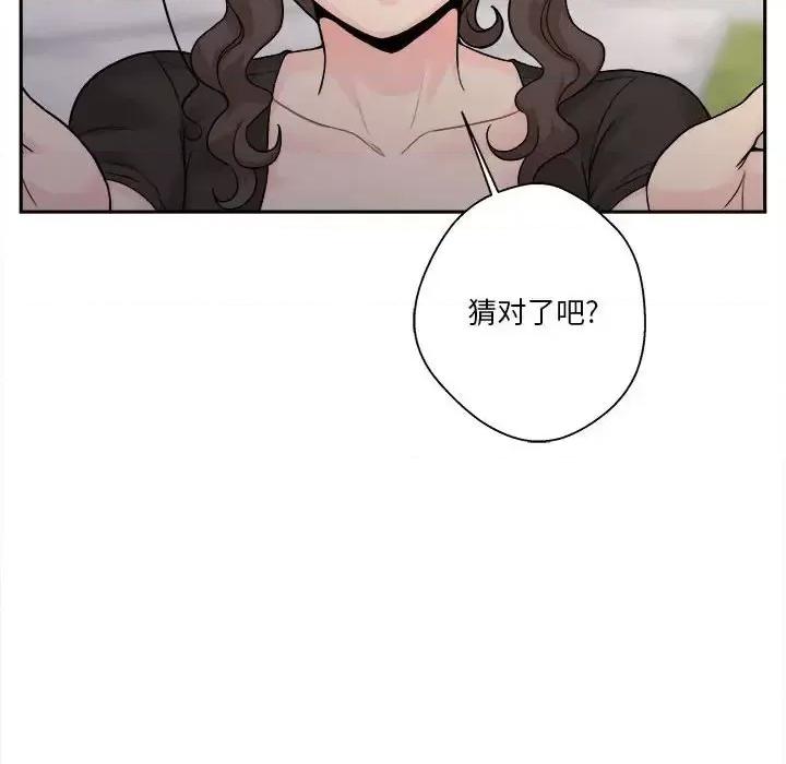 越界的20岁 越界的20岁-第 39 话 第106页