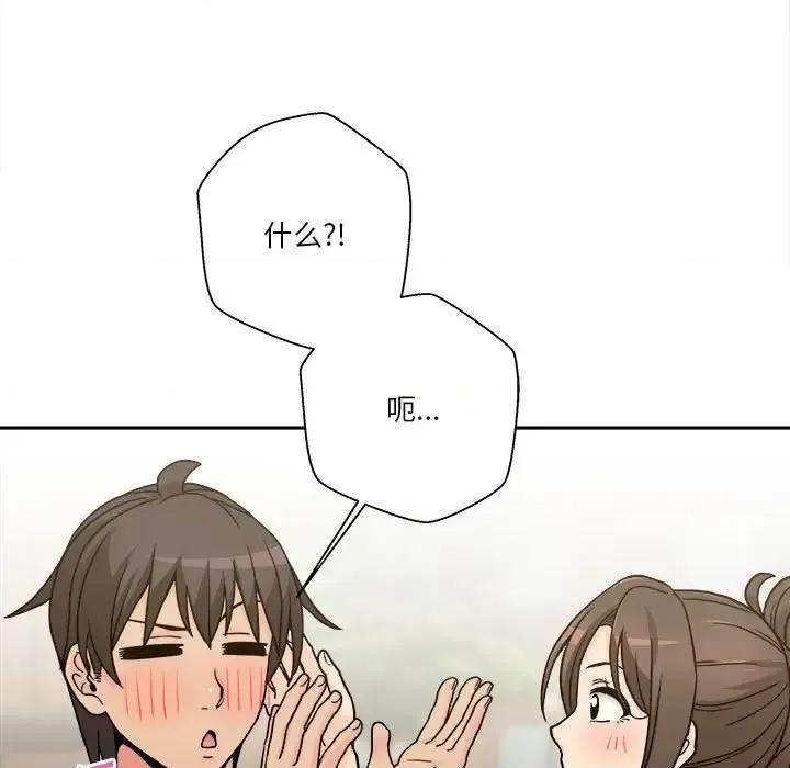 越界的20岁 越界的20岁-第 39 话 第107页