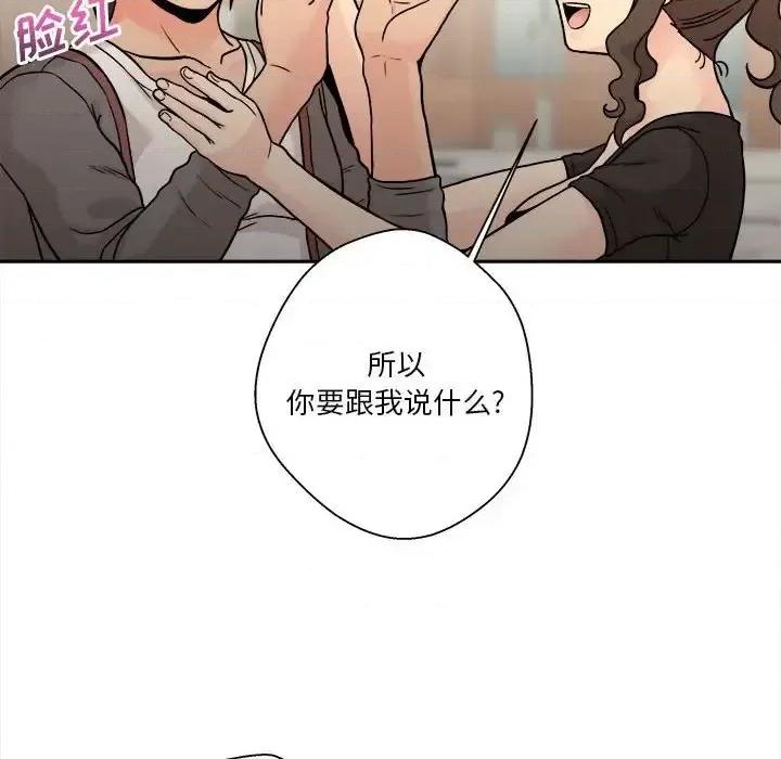 越界的20岁 越界的20岁-第 39 话 第108页