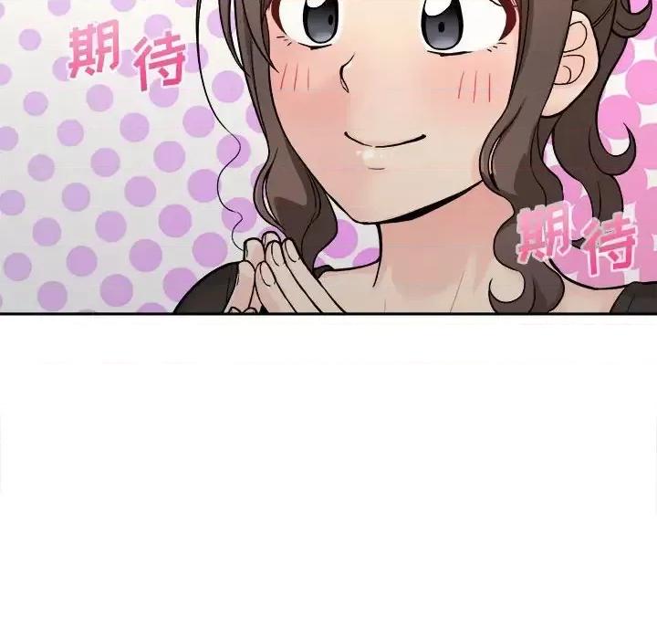 越界的20岁 越界的20岁-第 39 话 第112页