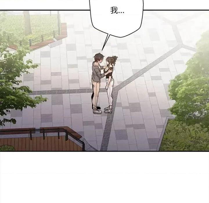 越界的20岁 越界的20岁-第 39 话 第116页