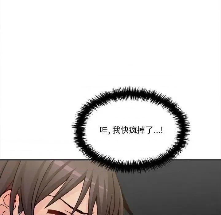 越界的20岁 越界的20岁-第 39 话 第117页