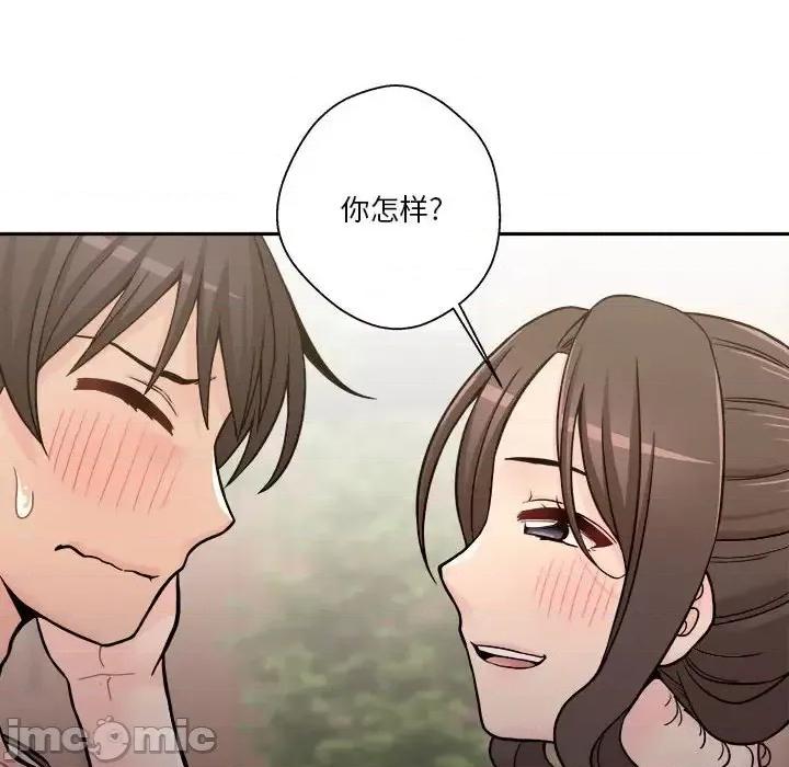 越界的20岁 越界的20岁-第 39 话 第120页