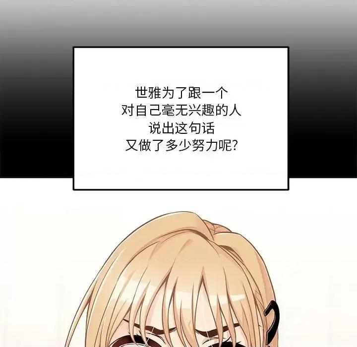 越界的20岁 越界的20岁-第 39 话 第129页