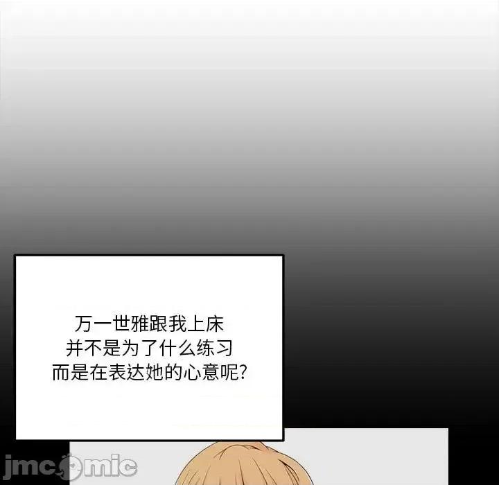 越界的20岁 越界的20岁-第 39 话 第135页