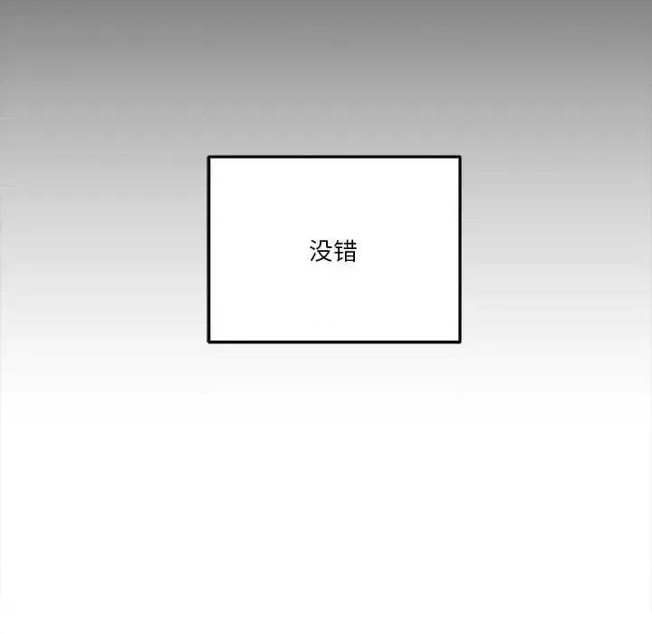 越界的20岁 越界的20岁-第 39 话 第141页