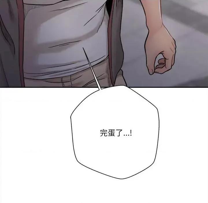 越界的20岁 越界的20岁-第 39 话 第148页