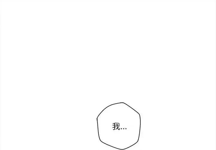 越界的20岁 越界的20岁-第 40 话 第1页