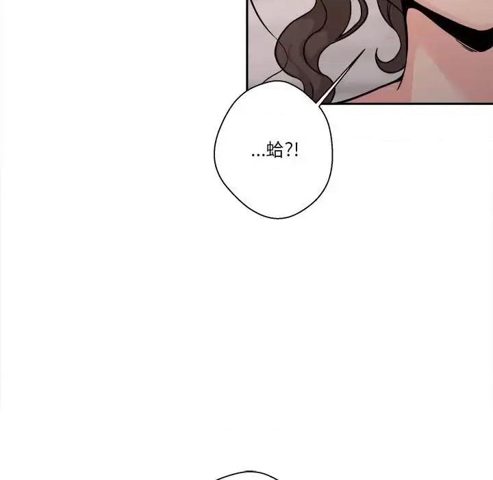越界的20岁 越界的20岁-第 40 话 第11页
