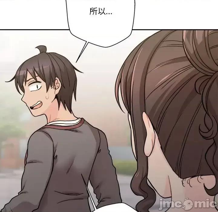 越界的20岁 越界的20岁-第 40 话 第20页