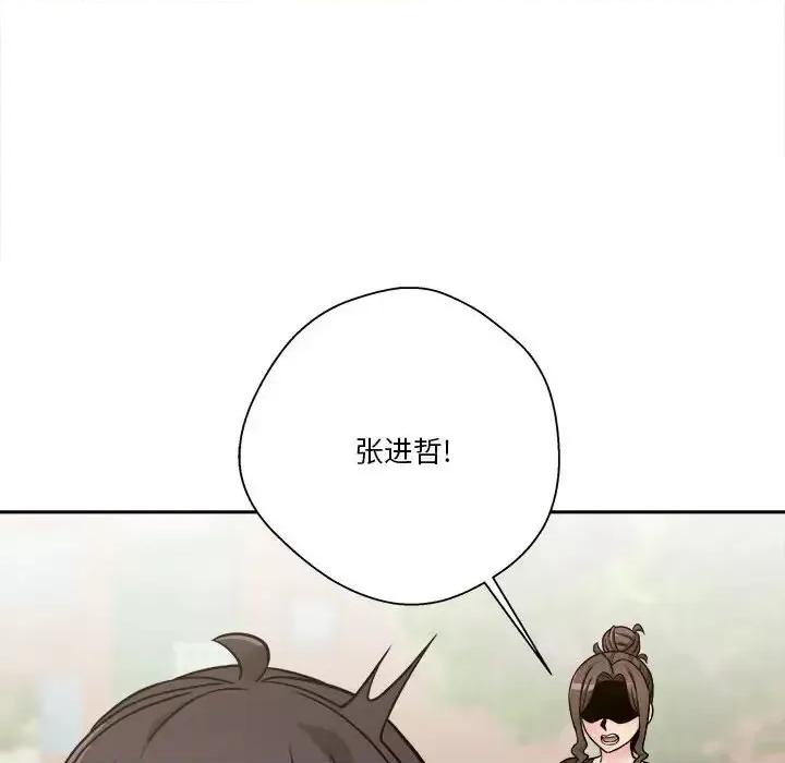 越界的20岁 越界的20岁-第 40 话 第22页