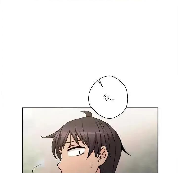 越界的20岁 越界的20岁-第 40 话 第24页