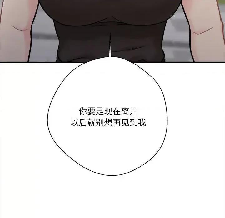 越界的20岁 越界的20岁-第 40 话 第27页