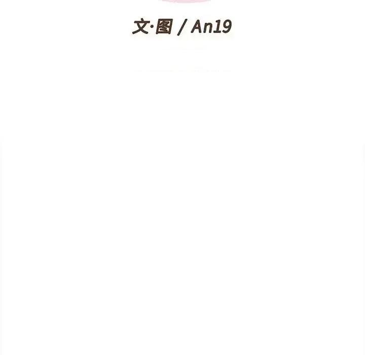 越界的20岁 越界的20岁-第 40 话 第31页