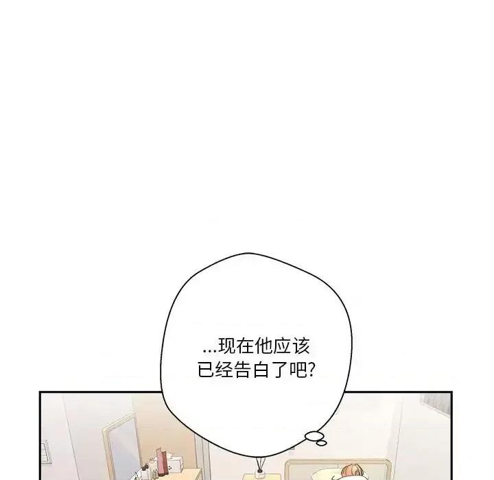 越界的20岁 越界的20岁-第 40 话 第34页